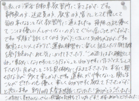 感想文