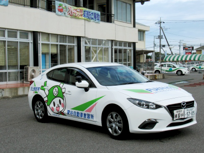普通自動車免許(MT/AT)
