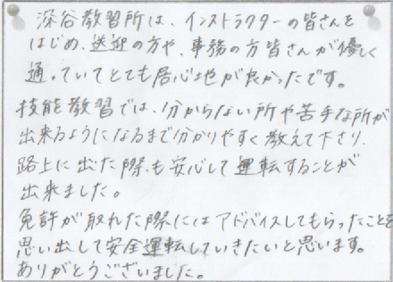 感想文