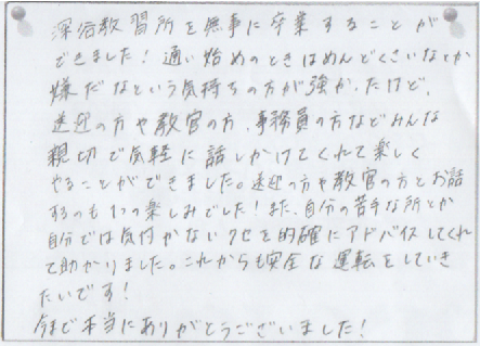 感想文