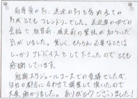 感想文