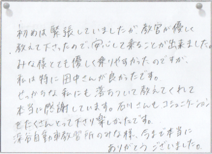 感想文