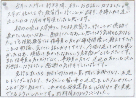 感想文